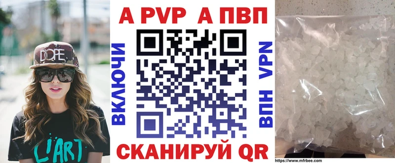 А ПВП кристаллы сколько стоит Старая Русса