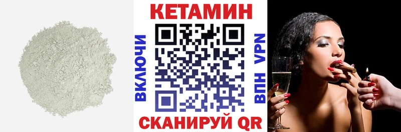 КЕТАМИН ketamine  Старая Русса 
